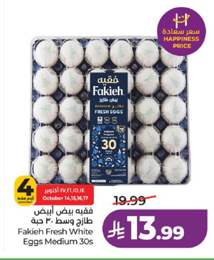 available at لولو هايبرماركت in مملكة العربية السعودية, السعودية, سعودية - عنيزة