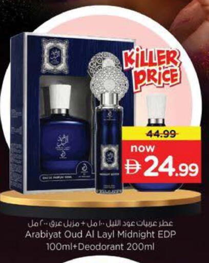 available at Nesto Hypermarket in UAE - Fujairah