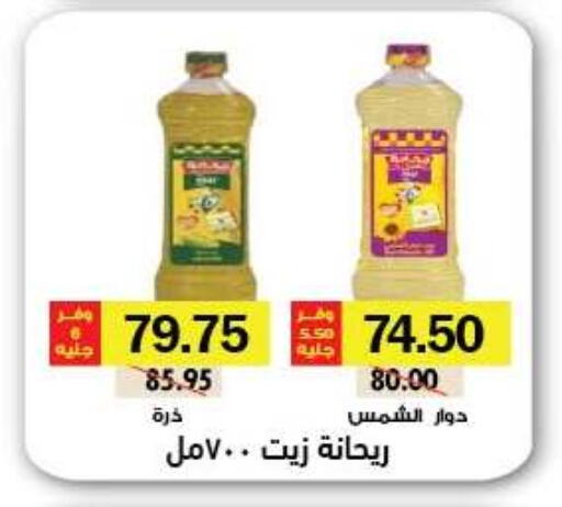 available at رويال هاوس in Egypt - القاهرة