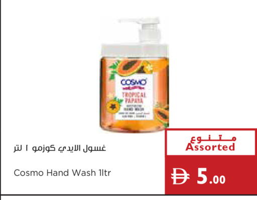 available at Istanbul Supermarket in UAE - Ras al Khaimah