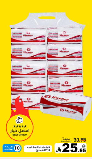 available at Aswaq Ramez in KSA, Saudi Arabia, Saudi - Qatif