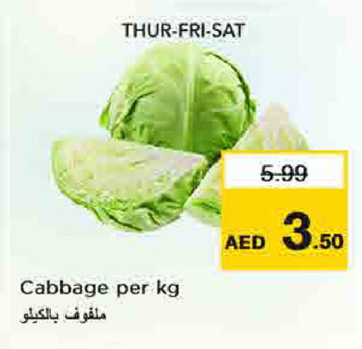 Cabbage available at نستو هايبرماركت in الإمارات العربية المتحدة , الامارات - أم القيوين‎