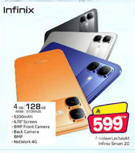 available at Nesto in KSA, Saudi Arabia, Saudi - Riyadh