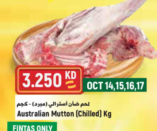 available at Sabsah Hypermarket in Kuwait - Kuwait City