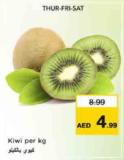 Kiwi available at نستو هايبرماركت in الإمارات العربية المتحدة , الامارات - أم القيوين‎