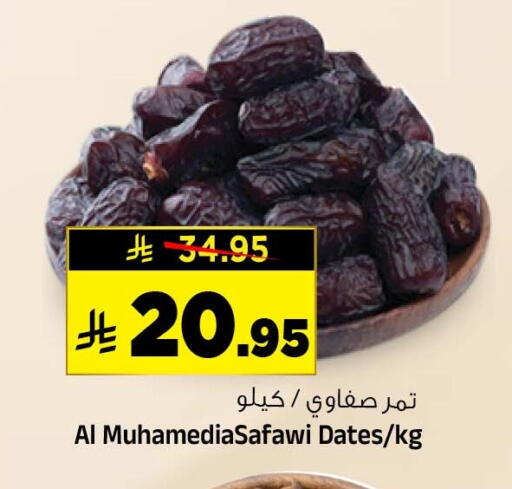 متوفر لدى المدينة هايبرماركت في مملكة العربية السعودية, السعودية, سعودية - الرياض
