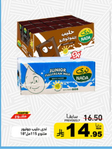 available at أسواق رامز in مملكة العربية السعودية, السعودية, سعودية - القطيف‎