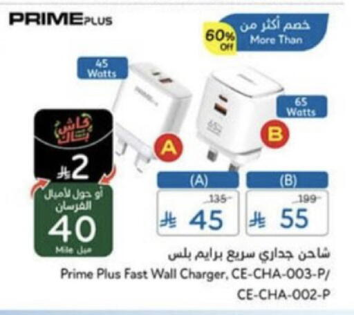 available at Hyper Panda in KSA, Saudi Arabia, Saudi - Unayzah