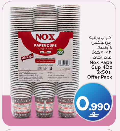 available at مارك & سايف in عُمان - مسقط‎