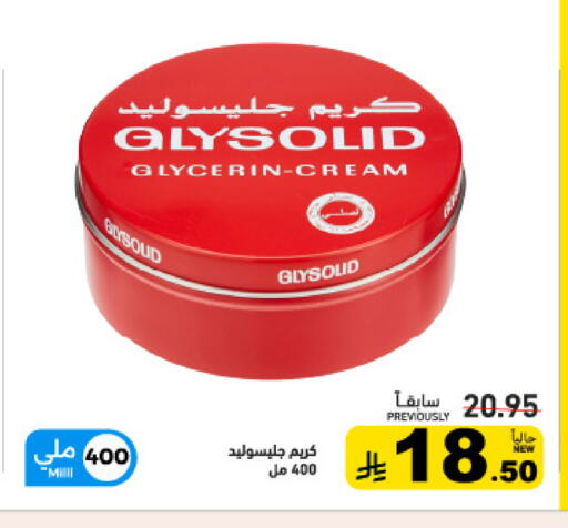 available at أسواق رامز in مملكة العربية السعودية, السعودية, سعودية - القطيف‎