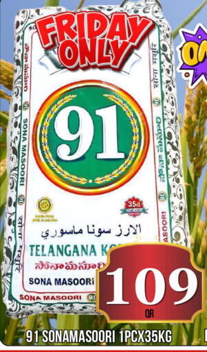available at دبي شوبينغ سنتر in قطر - الريان