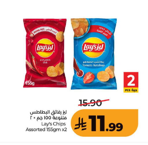 Tomato Potato available at LULU Hypermarket in KSA, Saudi Arabia, Saudi - Ta'if