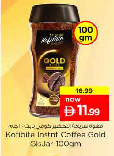 available at Nesto Hypermarket in UAE - Umm al Quwain