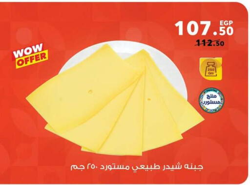available at Panda  in Egypt - Cairo