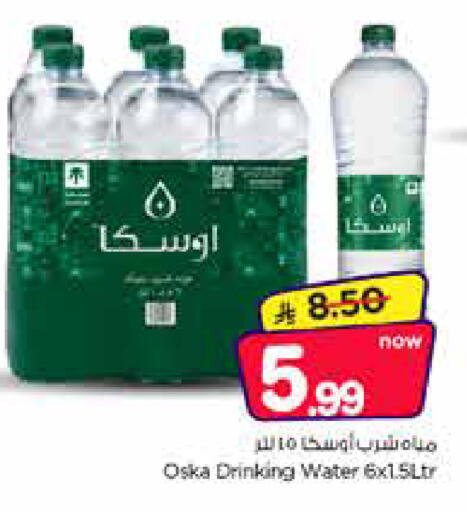 متوفر لدى نستو في مملكة العربية السعودية, السعودية, سعودية - الرياض