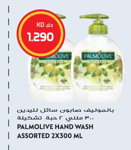 available at Grand Hyper in Kuwait - Jahra Governorate