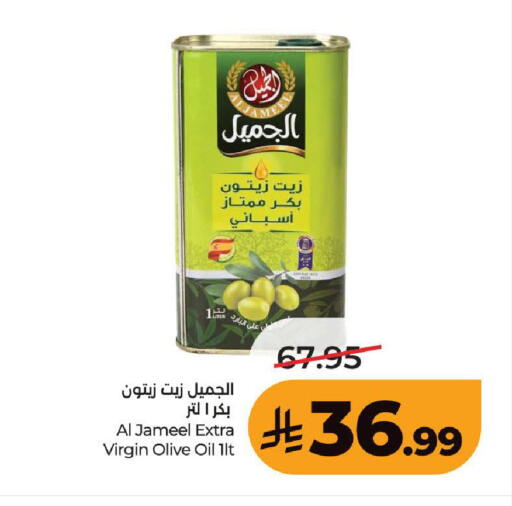 available at LULU Hypermarket in KSA, Saudi Arabia, Saudi - Khamis Mushait