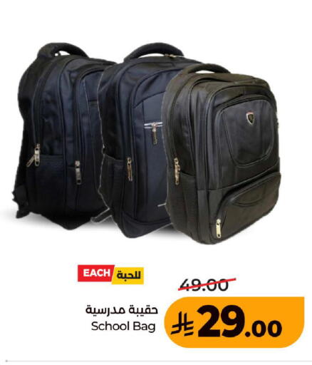 available at لولو هايبرماركت in مملكة العربية السعودية, السعودية, سعودية - المدينة المنورة