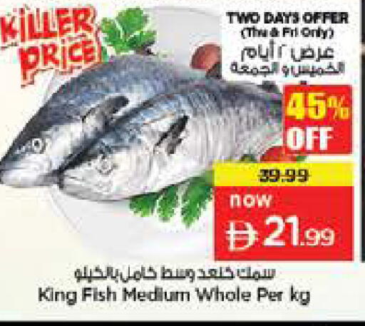 available at نستو هايبرماركت in الإمارات العربية المتحدة , الامارات - ٱلْفُجَيْرَة‎