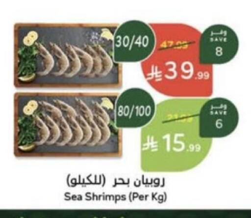 available at هايبر بنده in مملكة العربية السعودية, السعودية, سعودية - عنيزة