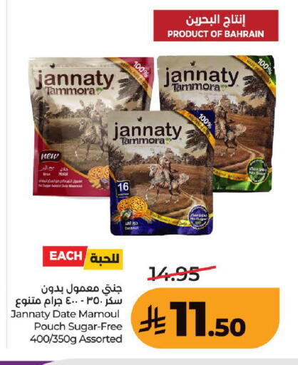 Date Coconut available at LULU Hypermarket in KSA, Saudi Arabia, Saudi - Khamis Mushait