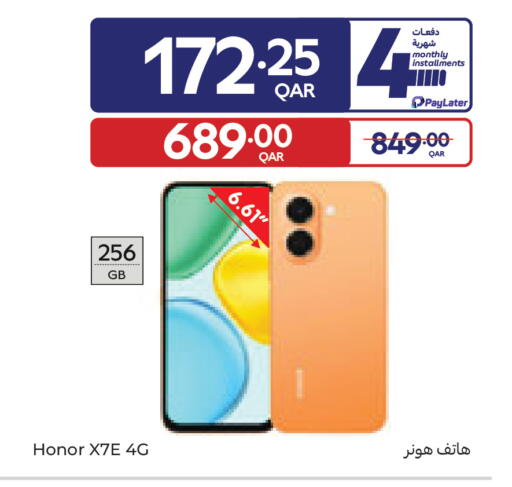 available at كارفور in قطر - أم صلال
