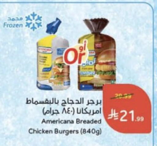 available at هايبر بنده in مملكة العربية السعودية, السعودية, سعودية - عنيزة