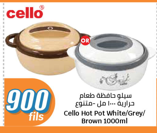 available at سيتي هايبرماركت in الكويت - مدينة الكويت