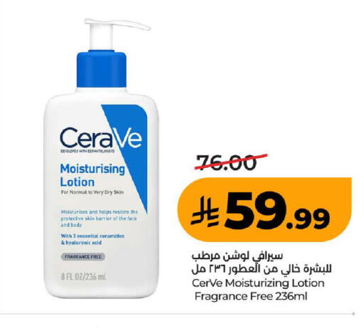 available at LULU Hypermarket in KSA, Saudi Arabia, Saudi - Ta'if