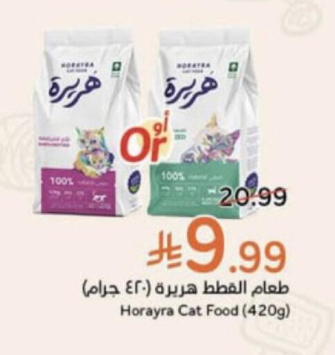available at هايبر بنده in مملكة العربية السعودية, السعودية, سعودية - عنيزة