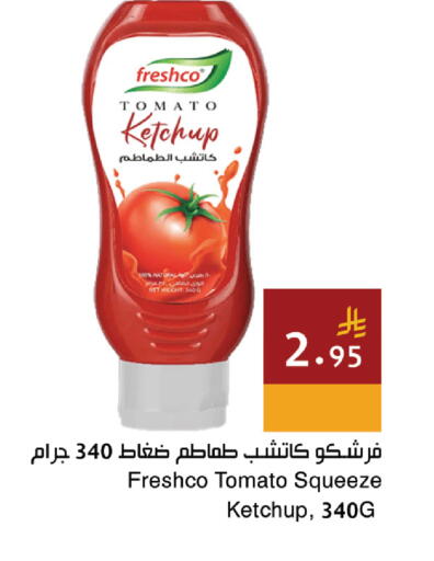 Tomato متوفر لدى اسواق هلا في مملكة العربية السعودية, السعودية, سعودية - المنطقة الشرقية