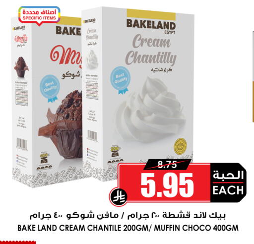 متوفر لدى أسواق النخبة في مملكة العربية السعودية, السعودية, سعودية - الخفجي