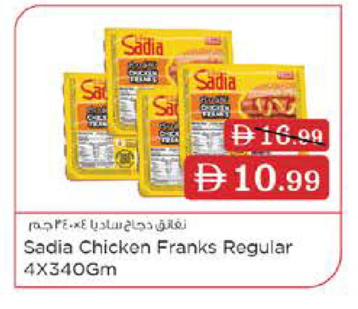 available at نستو هايبرماركت in الإمارات العربية المتحدة , الامارات - أم القيوين‎