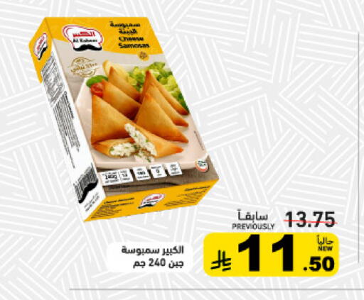 available at أسواق رامز in مملكة العربية السعودية, السعودية, سعودية - القطيف‎