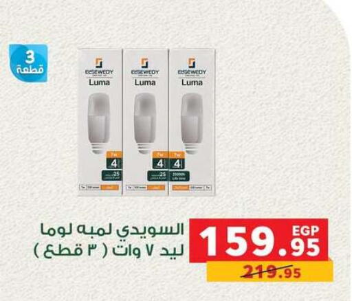 available at Panda  in Egypt - Cairo