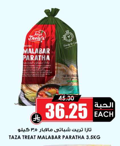 available at أسواق النخبة in مملكة العربية السعودية, السعودية, سعودية - عنيزة