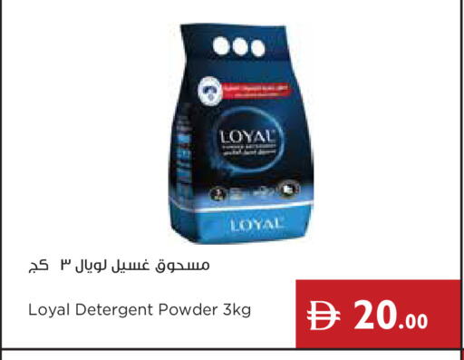 available at Istanbul Supermarket in UAE - Ras al Khaimah