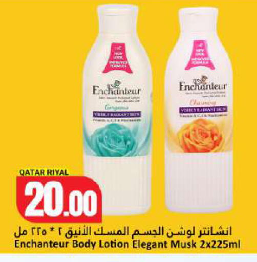 available at Dana Hypermarket in Qatar - Umm Salal