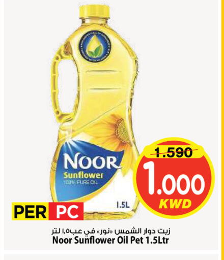 available at Mark & Save in Kuwait - Kuwait City