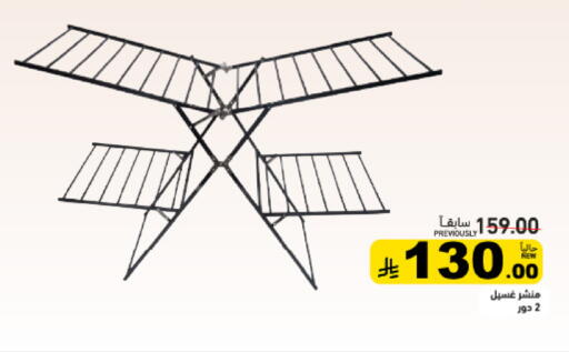 available at أسواق رامز in مملكة العربية السعودية, السعودية, سعودية - القطيف‎