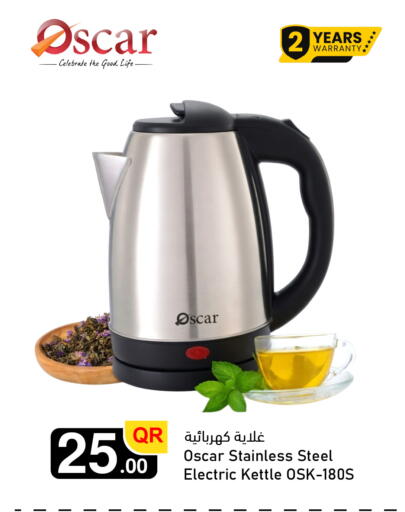 available at أسواق أسباير in قطر - أم صلال