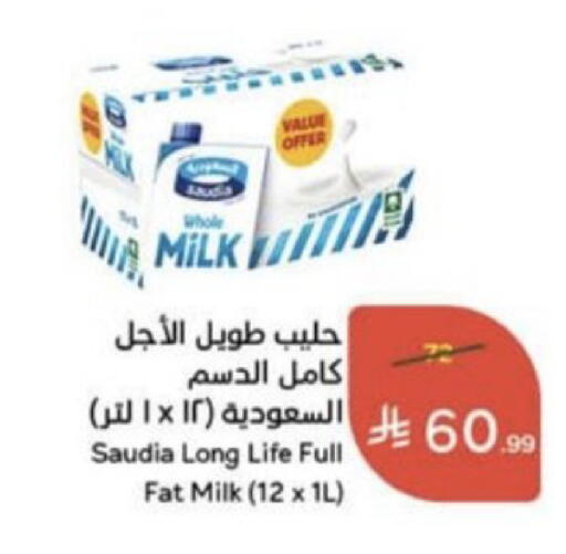 available at Hyper Panda in KSA, Saudi Arabia, Saudi - Unayzah