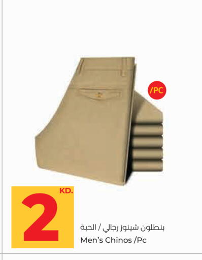 available at Lulu Hypermarket  in Kuwait - Kuwait City