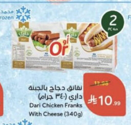 available at Hyper Panda in KSA, Saudi Arabia, Saudi - Tabuk