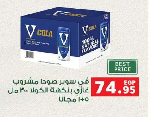 available at Panda  in Egypt - Cairo
