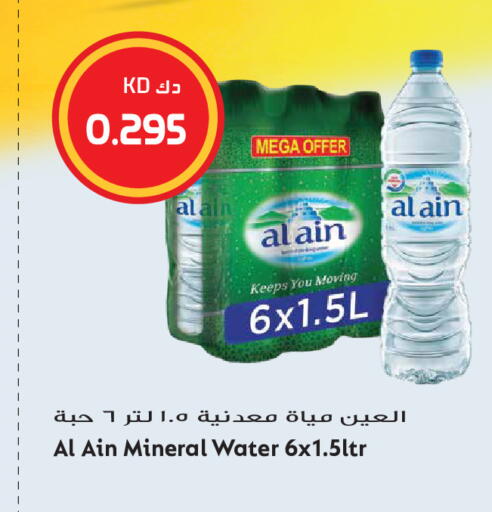 available at Grand Hyper in Kuwait - Kuwait City