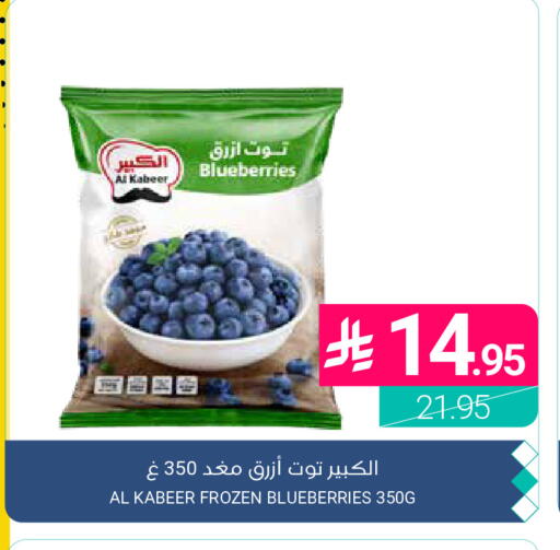 available at Muntazah Markets in KSA, Saudi Arabia, Saudi - Qatif