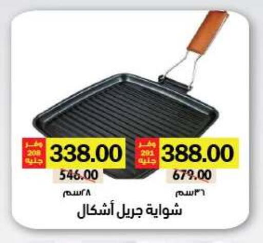 available at رويال هاوس in Egypt - القاهرة