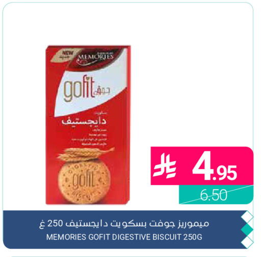 available at اسواق المنتزه in مملكة العربية السعودية, السعودية, سعودية - القطيف‎