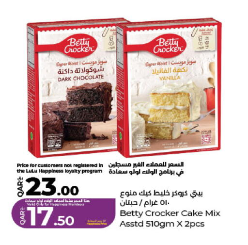 Vanilla available at لولو هايبرماركت in قطر - أم صلال